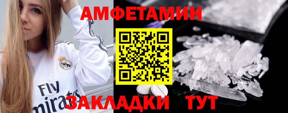 Дальнереченск  АМФЕТАМИН  Вход с VPN  АМФ Premium 