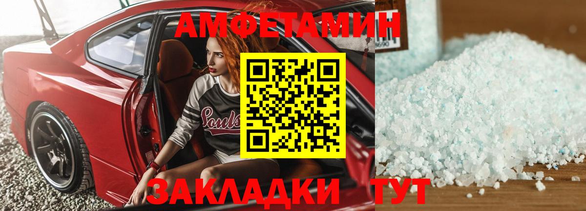 АМФЕТАМИН Розовый Дальнереченск