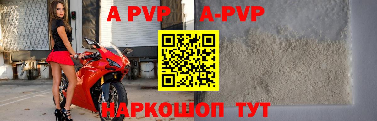 Alpha PVP VHQ Дальнереченск