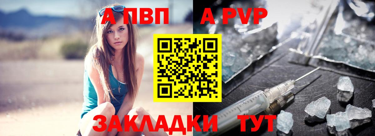 Alpha-PVP кристаллы  где продают наркотики  Дальнереченск  APVP мука  А ПВП СК 