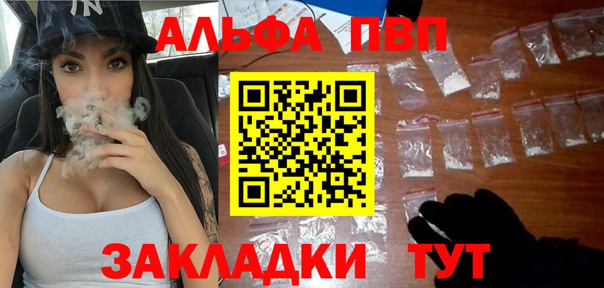 Alpha PVP крисы CK  Alfa_PVP СК КРИС  Вход с VPN  Дальнереченск 