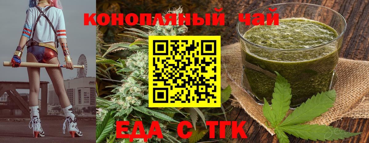 Cannafood конопля Дальнереченск