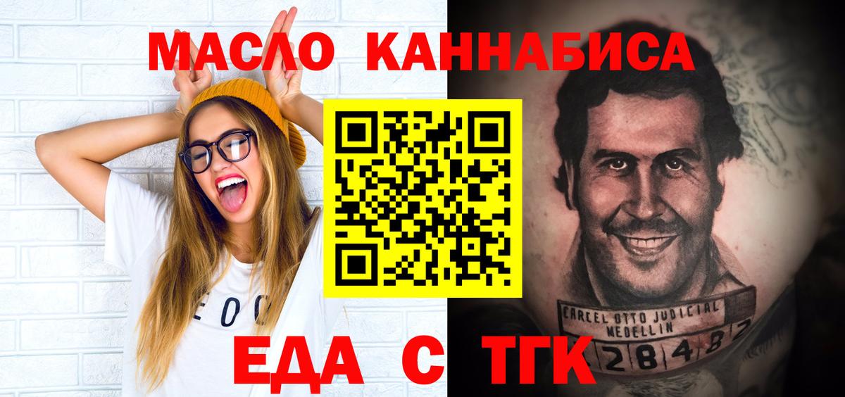 Cannafood конопля  Вход с VPN  Дальнереченск 