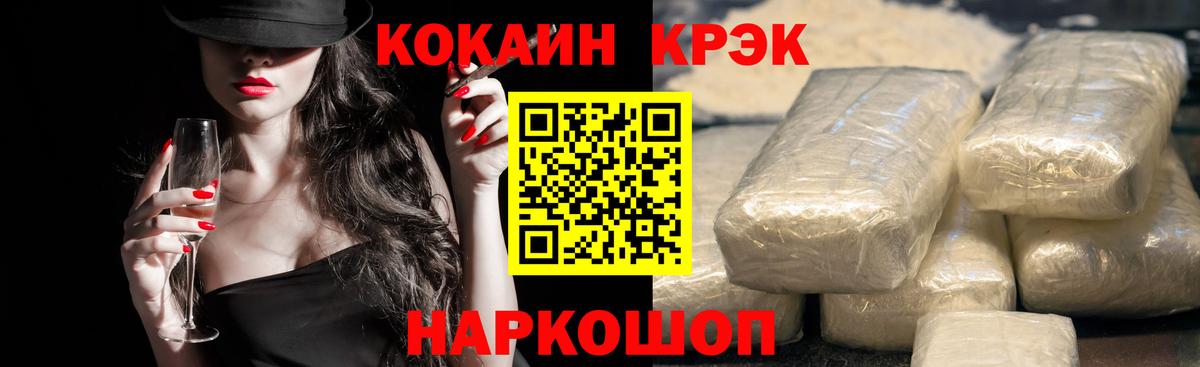 COCAIN VHQ Дальнереченск