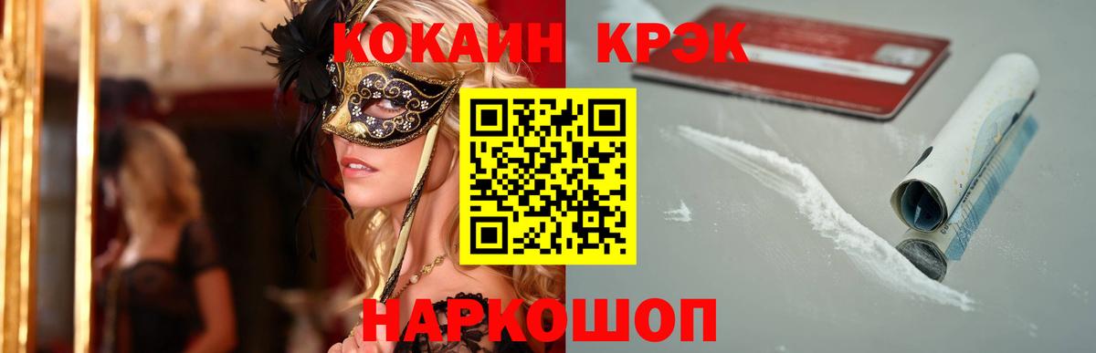 Дальнереченск  Cocaine Боливия  КОКАИН VHQ  Вход с VPN 