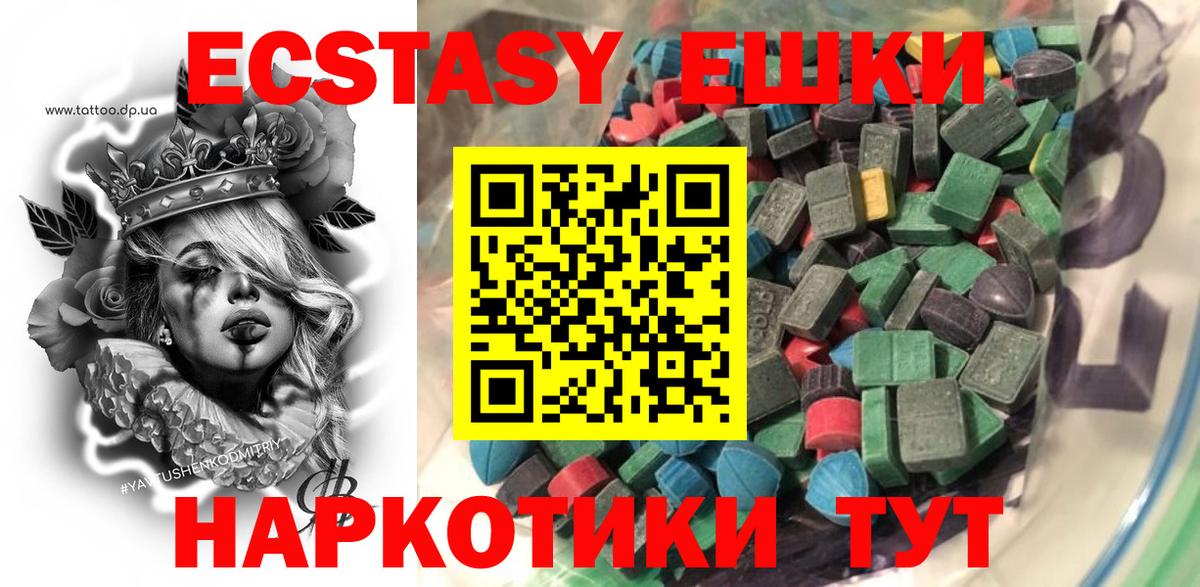 Экстази Punisher  Ecstasy Cube  Дальнереченск  Вход с VPN 