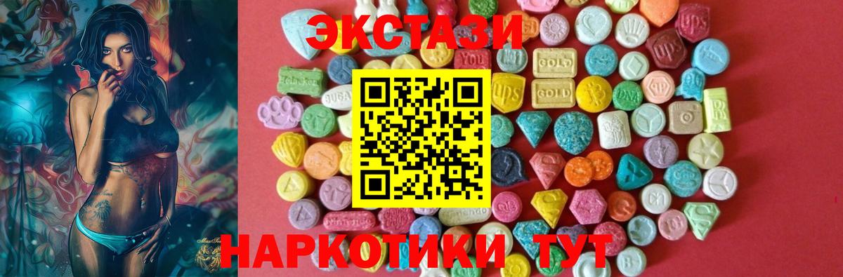 Ecstasy 280мг Дальнереченск