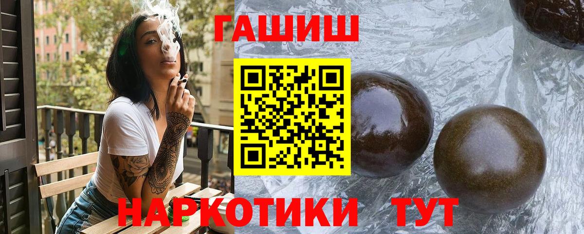 ГАШИШ хэш Дальнереченск