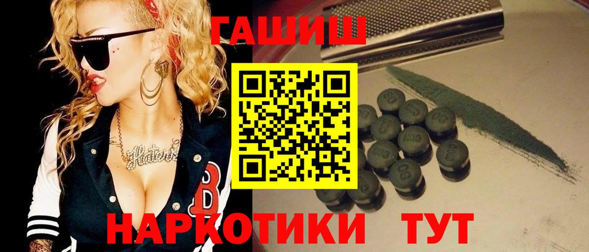 ГАШ Ice-O-Lator  ГАШИШ VHQ  как найти   Дальнереченск  Вход с VPN 