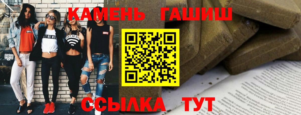 ГАШИШ гашик  Дальнереченск  Гашиш убойный 