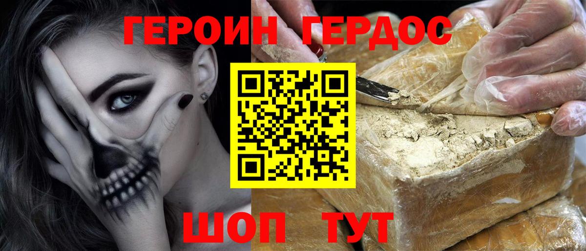 ГЕРОИН афганец Дальнереченск