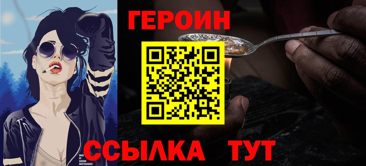Дальнереченск  Героин гречка  Вход с VPN 