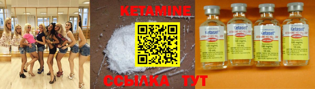 Кетамин ketamine Дальнереченск