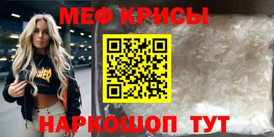 мефедрон Аргун