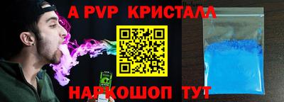 кристаллы Шахты