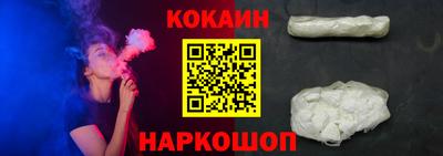 COCAINE Апрелевка