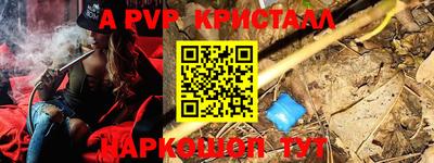 кристаллы Шахты