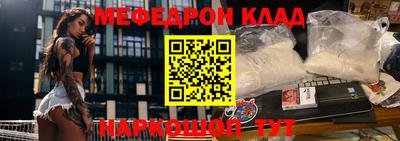 мефедрон Аргун