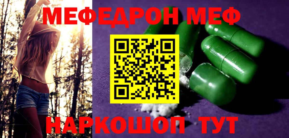 Мефедрон  Мефедрон mephedrone  Дальнереченск  Мефедрон  МЕФ VHQ 