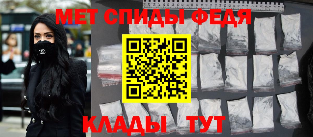 МЕТАМФЕТАМИН мет Дальнереченск
