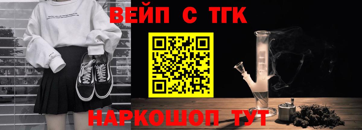 Дистиллят ТГК гашишное масло Дальнереченск
